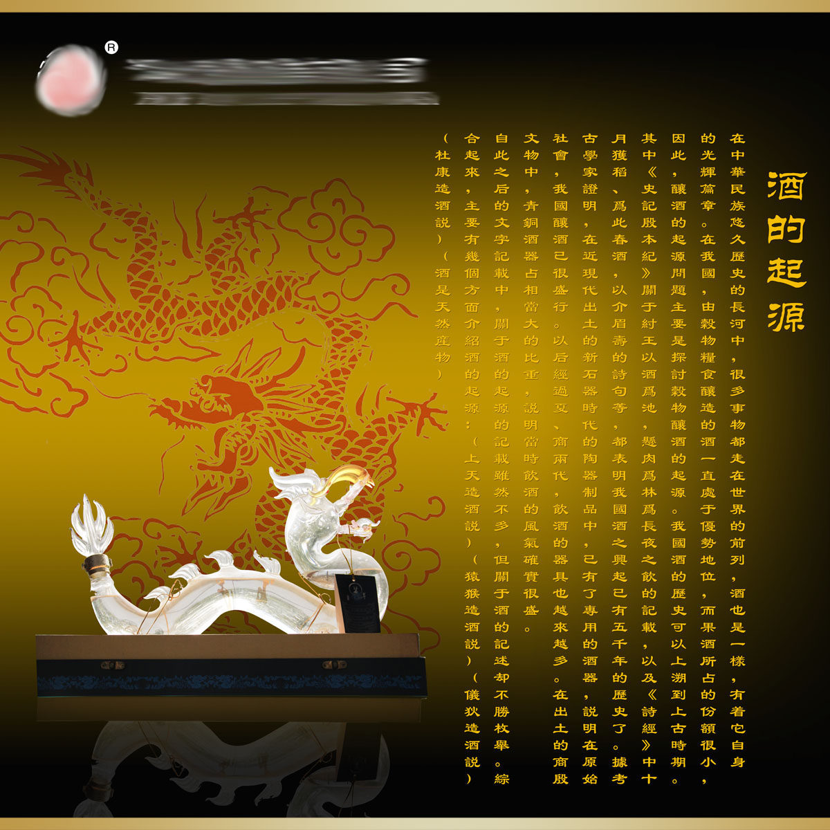638办公装饰海报展板素材733碧潭酒起源文化