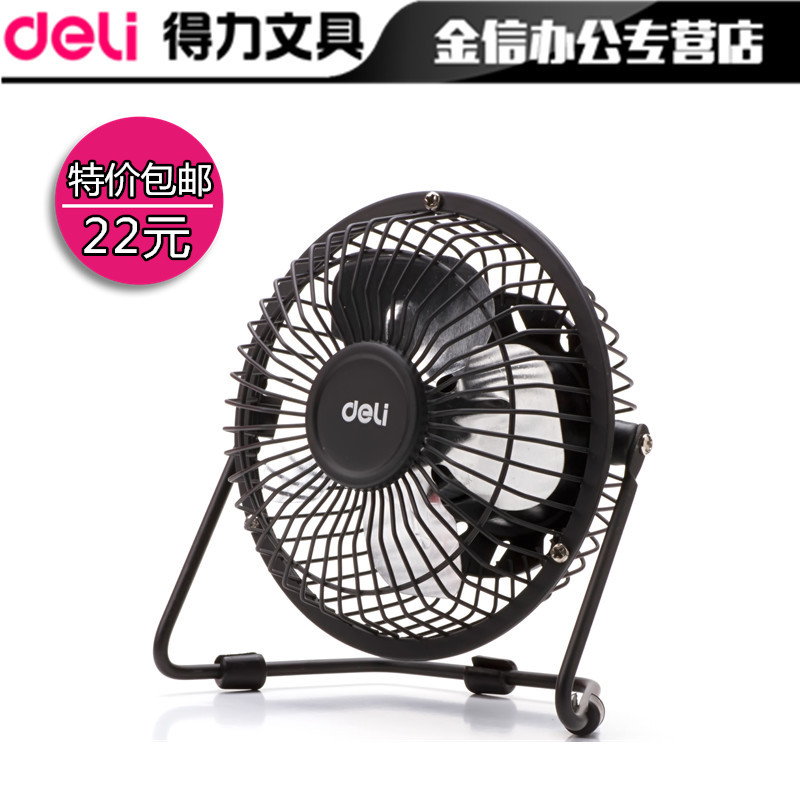 Ventilateur USB - Ref 399472 Image 1