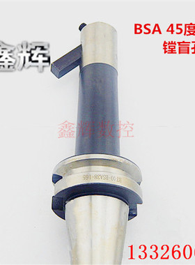 BSA粗镗刀 45度单刃粗镗刀柄BT40-BSA25/38/50/62/90-120/150-180