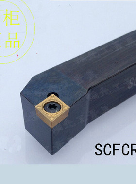 91度外圆车刀SCFCR/SCFCL1212H06/1616H09/2020K09/2525M12/3232