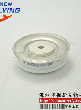 SW06CXC400功率模块电源模块SUNYUANSZ一级代理全新原装