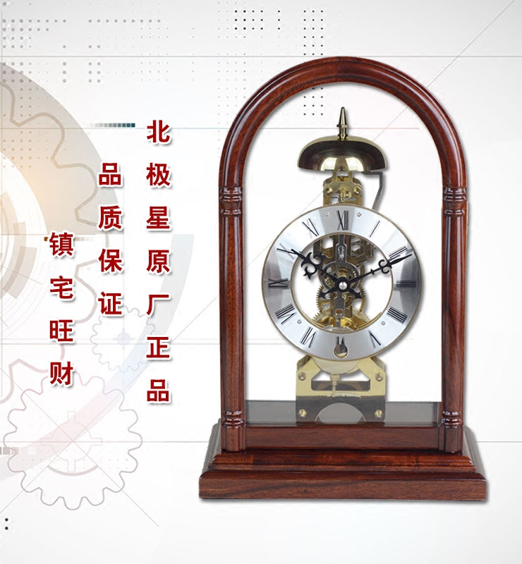 北极星机芯工艺座钟透视机械钟花梨木外壳镀金机芯t303h