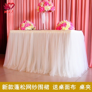 新款新款婚庆道具用品签到台甜品桌围雪纱婚庆背景纱幔布置桌围