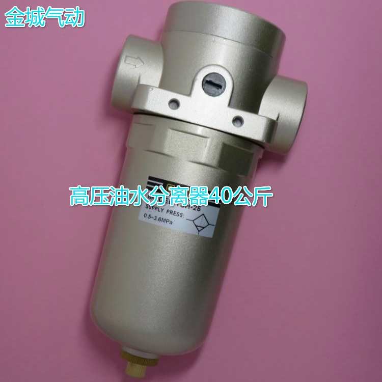 高压油水分离器4分 1寸高压气体过滤器 40公斤空压机气泵用4mpa