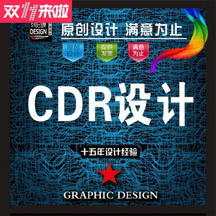 CDRÅŰæCDR/AI/EPS/IDÔÓÖ¾ÆÚ¿¯Éè¼ÆÆÚ¿¯Éè¼ÆÅŰ滲áÉè¼ÆÊÖ²á