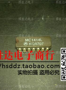 MC1414L进口现货，集成电路IC 批量供应