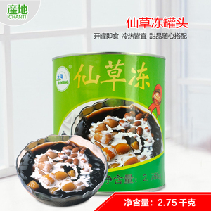 产地仙草冻 即食烧仙草冻 黑凉粉甜品罐头果冻芋圆奶茶原料2.75kg