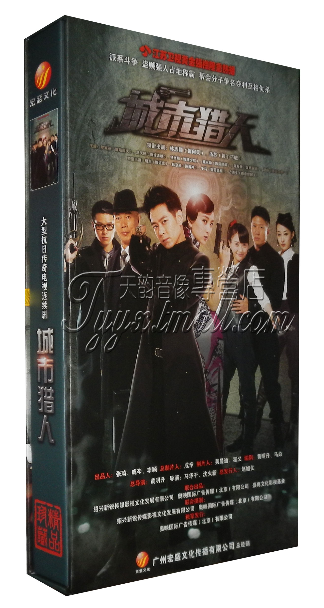 正版现货 电视剧 城市猎人 高清精装版14dvd 林志颖 马苏 黄海冰