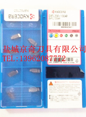 日本京瓷KYOCERA/刀片 GVFL200-100AR PR930 原装正品 品质保证