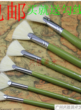 包邮马蒂斯扇形笔猪毛绿色杆猪鬃油画笔打底刷水彩水粉笔套装805