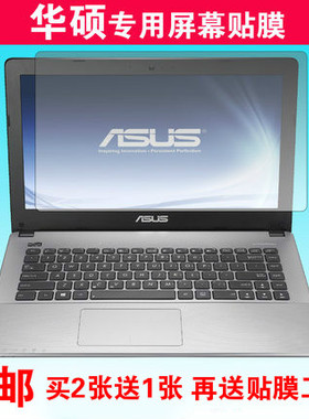 华硕14寸K43T Y481C X403MA X450V E46C A450V A43S屏幕保护贴膜