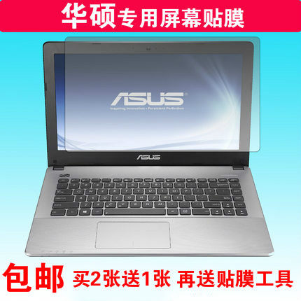 华硕14寸K43T Y481C X403MA X450V E46C A450V A43S屏幕保护贴膜