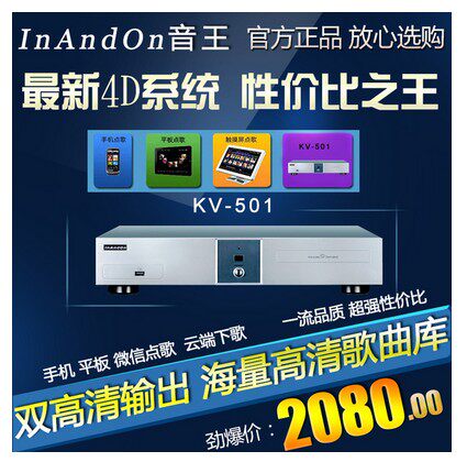音王点歌机KV-501 家庭用高清KTV 触摸屏WiFi点歌机卡拉OK