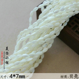 细长小米珠4*7mm马蹄螺贝壳散珠子diy饰品配件耳环发簪子璎珞材料