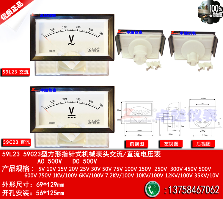 励磁指针式机械表头电压表59L23交流0-500V 59C23直流0-500V