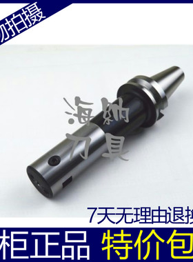 海纳BSB90度镗孔刀柄BT50-BSB62-195/240/270/300/330数控镗刀柄