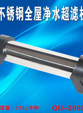 沁园净水器QU-2000/3000家用全屋中央大流量超滤机自来水前置过滤