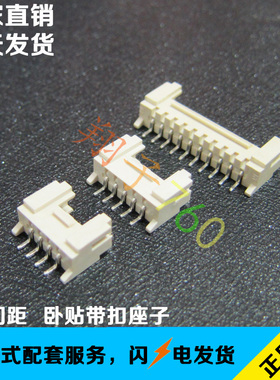 HY-10A PHS-10A 2.0间距带锁带扣针座 耐高温稳固防脱落LED贴片座