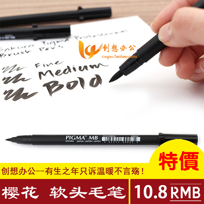 Sakura/樱花XFVK软头科学毛笔 喜宴签名笔毛笔书法秀丽笔大中小楷