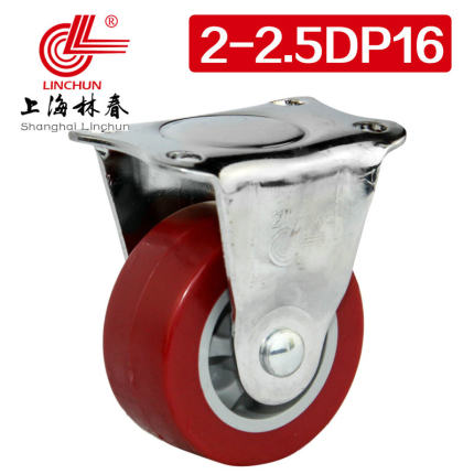 林春1系列2.5寸轻型红色PU固定定向轮载重50公斤脚轮1-2.5DP16