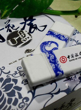 陶瓷u盘青花瓷中国风8g优盘定制logo重庆商务礼品满就减包邮