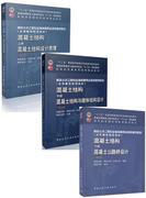 混凝土结构(上册) 混凝土结构设计原理(第六版)