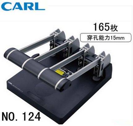 日本咖路CARL NO.124N四孔重型打孔机 打洞机 打165张 孔径6MM