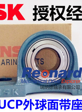 日本NSK进口带座外球面球轴承UCP210 UCP211D1 X