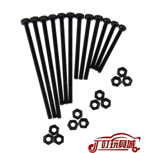 自制田宫四驱车改装 M2内六角螺丝螺母 配件12.9级高强度黑色螺丝