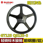 Qingqi Suzuki Junchi Guosan GT125 vòng thép QS125-5A-B-C bánh trước bằng thép vành trước - Vành xe máy