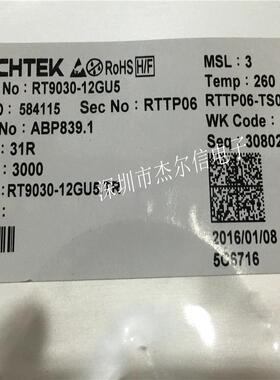 RT9030-12GU5  RICHTEK SC70-5 进口原装 可直拍 出样