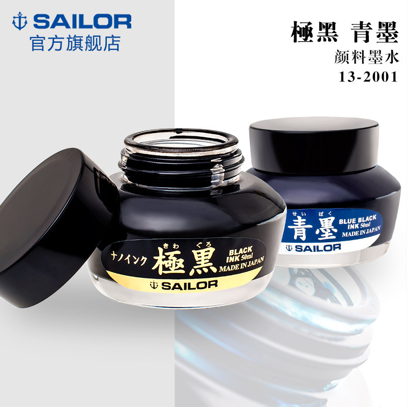笔与墨 为了心中的那一抹蓝：HERO 英雄、PILOT 百乐、PARKER 派克 钢笔& SAILOR 写乐 墨水