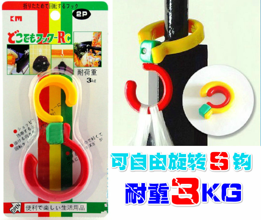 km日本多功能旋转折叠汽车挂钩