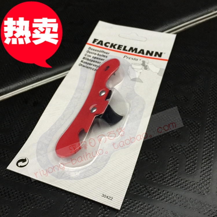 罐头开罐器铁皮罐头开起子