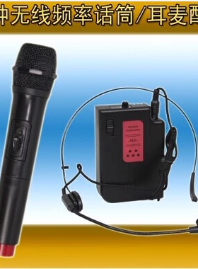 268.85原装无线话筒耳麦频率256.1 261.8 254.6 259.1 251.6等