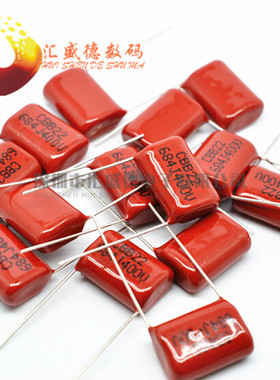 【和彬】CBB22 400V 684J 0.68UF 680nf 400V684 P15MM 10只3.5元