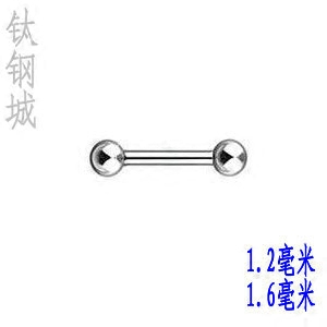 钛钢城R 耳环耳钉 1.2嘴唇钉 1.6超短杆 阴囊杆 PA杆 PA环万能杆