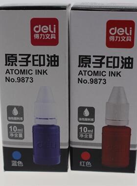 原子印油 红色印油 10ml 印章印油 财务印油 安全快得力9873