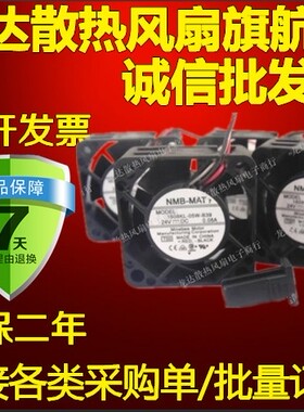 NMB风扇1608KL-05W-B39 4020 24V 原装发那科插头 A90L-0001-0510