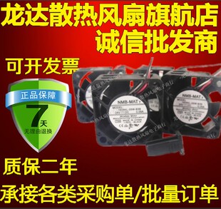 NMB风扇1608KL-05W-B39 4020 24V 原装发那科插头 A90L-0001-0510