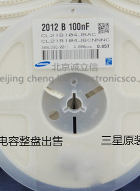 2.2UF 0805贴片电容 整盘 一盘/2000个*0.034=68元