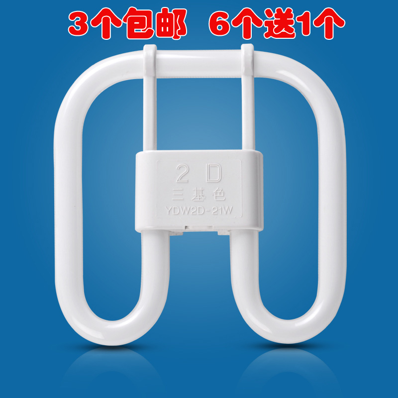 2DµÆ¹Ü21W 38W55WºûµûÐεƹܽÚÄÜ µûÐÍËÄÕëµÆ¹ÜÎü¶¥µÆ¹âÔ´Èý»ùÉ«