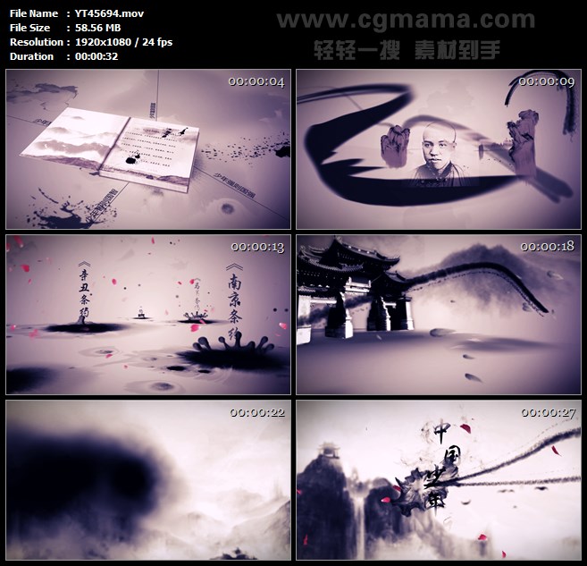 中国少年说梁启超水墨特效动画led舞台晚会背景高清视频素材制作