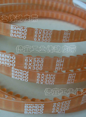 日本阪东BANDO传动带带齿三角带衣车带VC或DC桔色橙色皮带6*300等