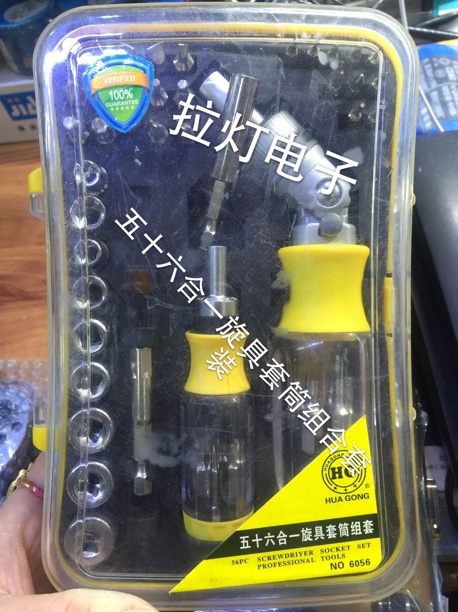 65合一旋具套筒组合套装6065多用螺丝刀多功能组合工具两套包邮