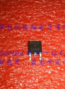 【创亿腾翔】D522 AOD522   TO252