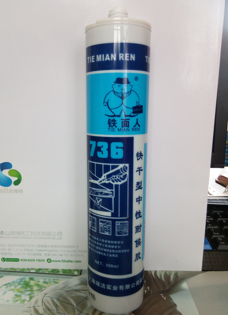 铁面人736中性硅酮密封胶 玻璃胶 填缝剂透明 黑色 白色 灰色