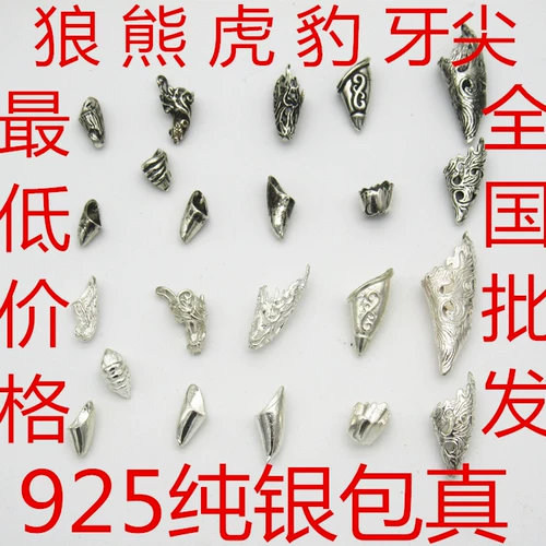 925 серебряный зуб волка, серебряный кончик зуба, аксессуары, мужская серебряная сумка «сделай сам», большой, средний и маленький волк, собака, медведь, тигр, леопард, пламя, бесплатная доставка, новый стиль