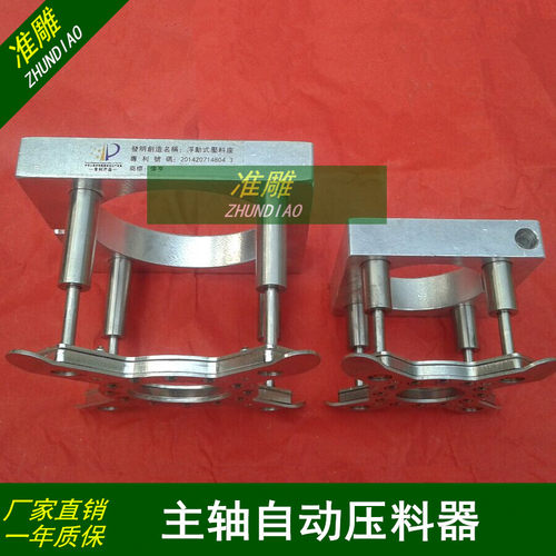 雕刻机主轴电机夹具，全自动压板器 浮动压料器直径/亚克力压板器