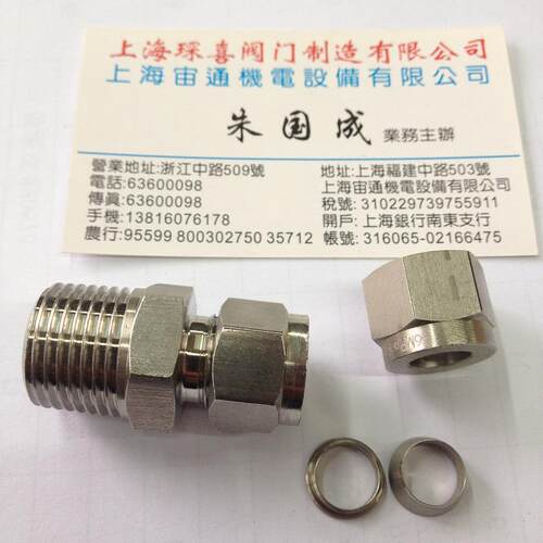 冲5钻不锈钢船用水管油管气管卡套接头（直通终端锥管ZG1/8-6-4mm